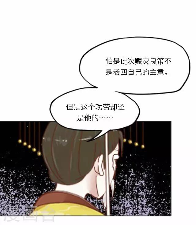 第20话 意外-第20话