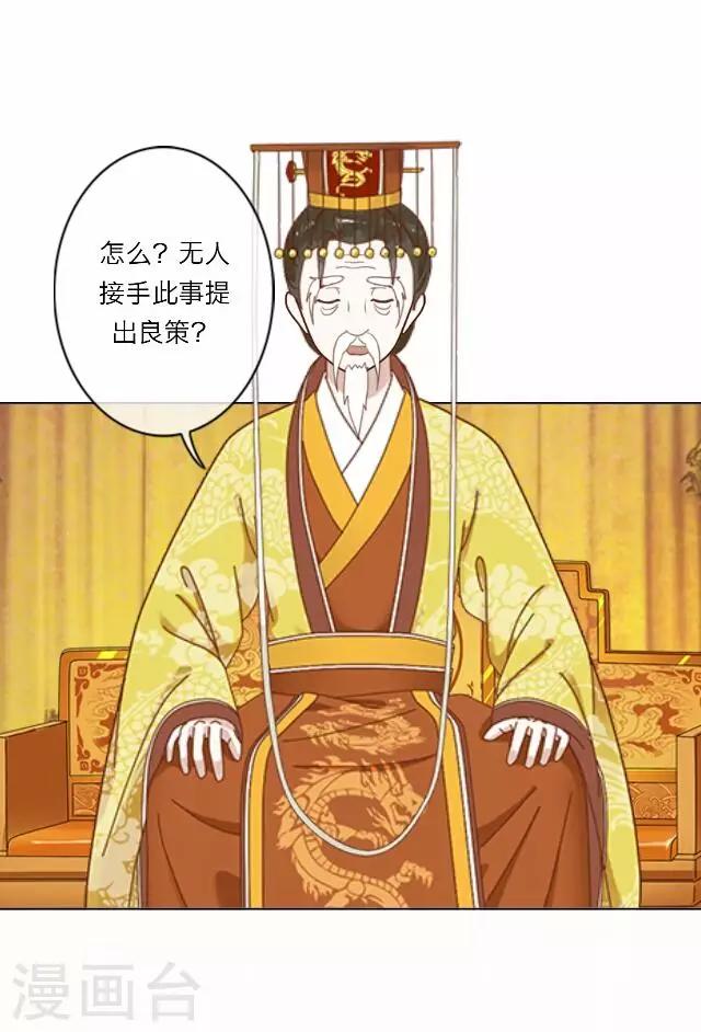 第20话 意外-第20话