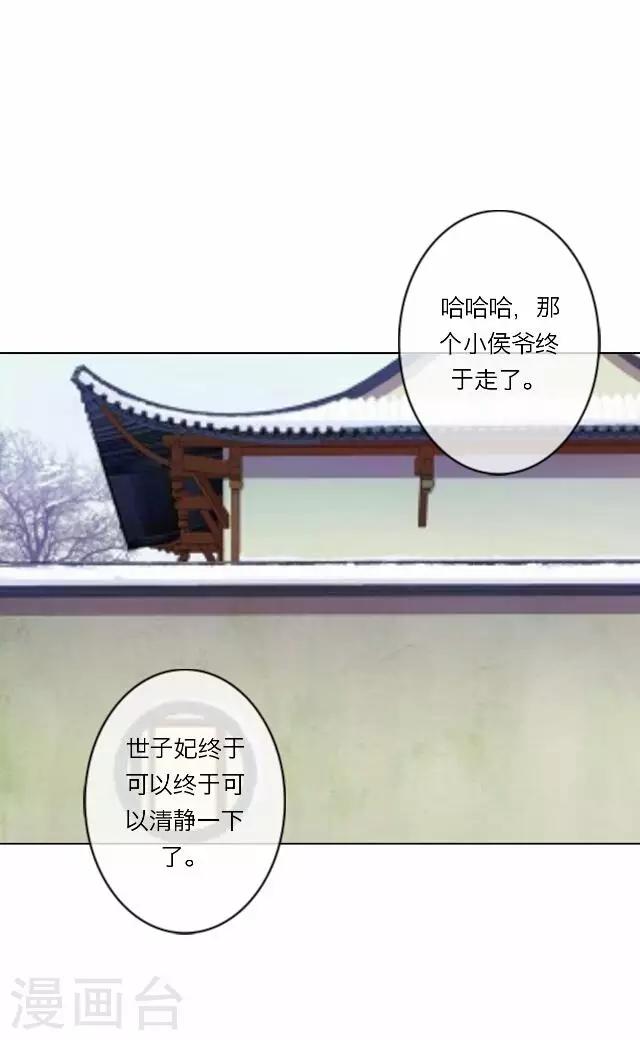 第20话 意外-第20话