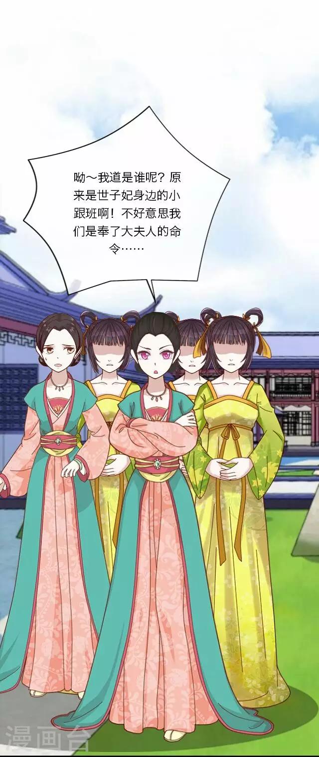 第20话 意外-第20话