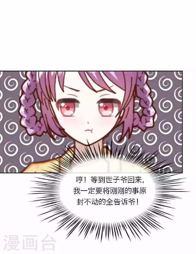 第20话 意外-第20话