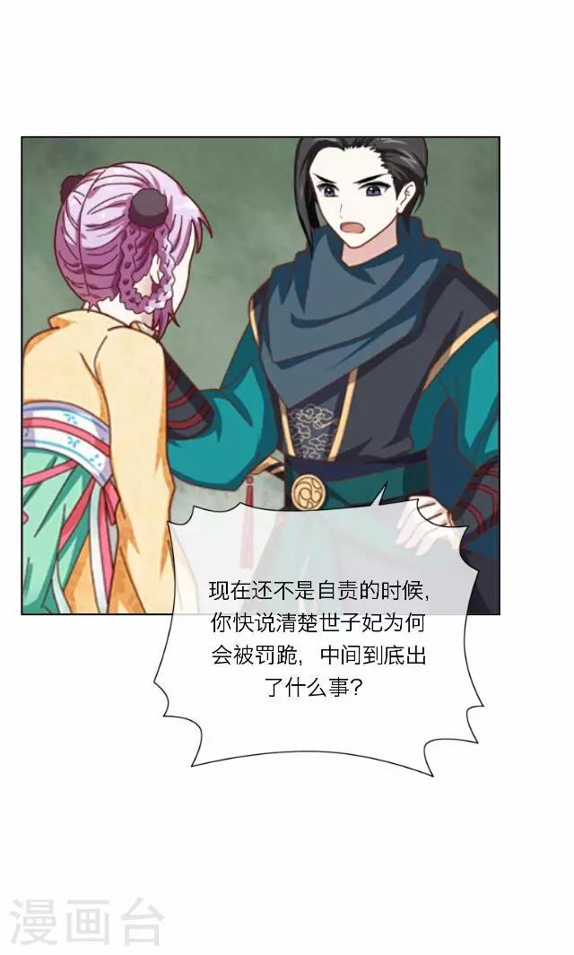 第22话 护短-第22话