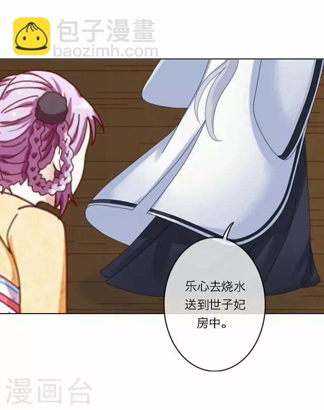 第22话 护短-第22话