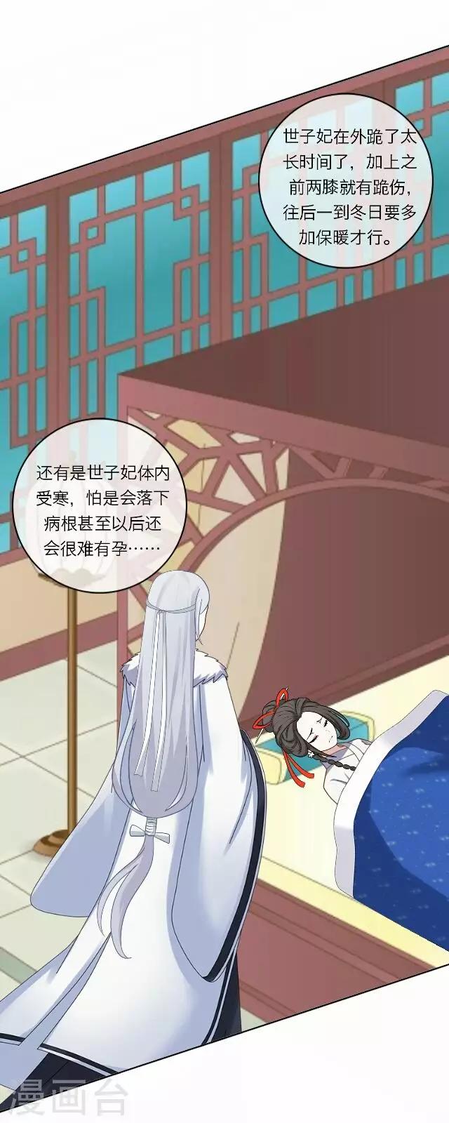 第22话 护短-第22话