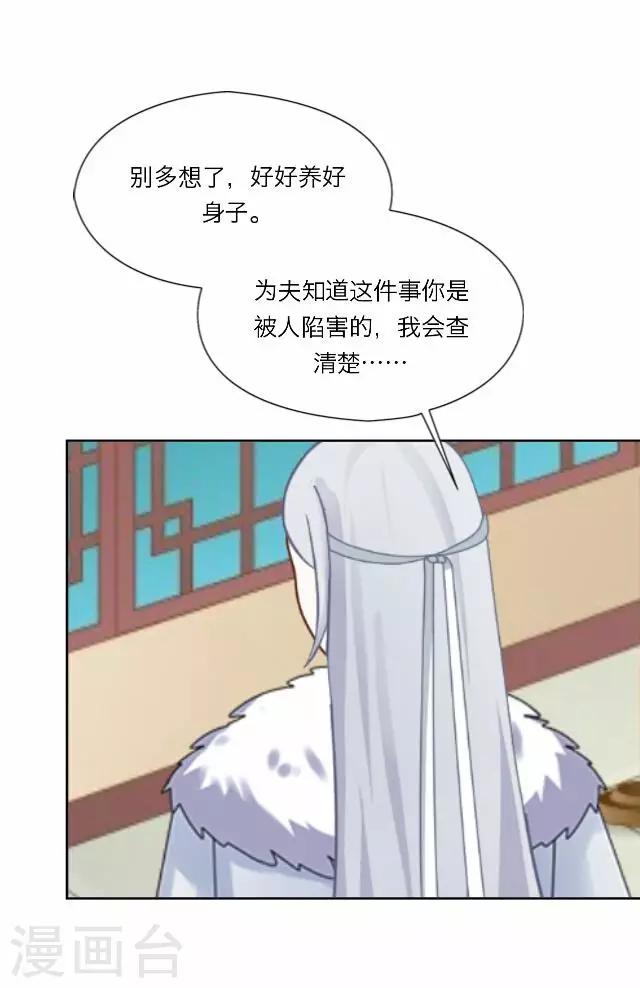 第22话 护短-第22话