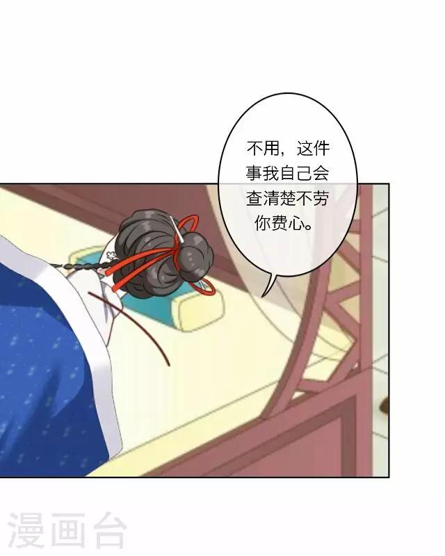 第22话 护短-第22话