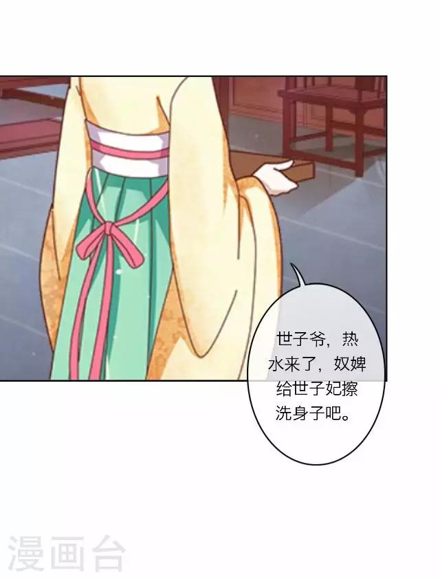 第22话 护短-第22话