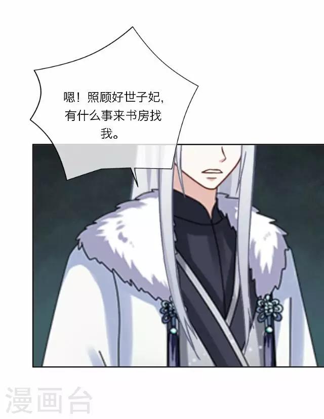 第22话 护短-第22话