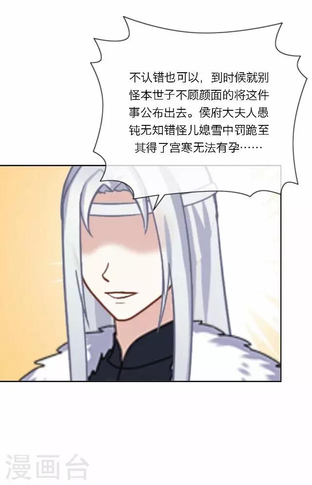 第22话 护短-第22话