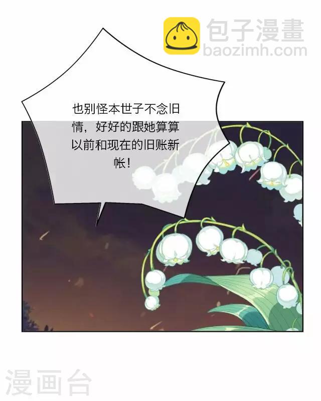 第22话 护短-第22话