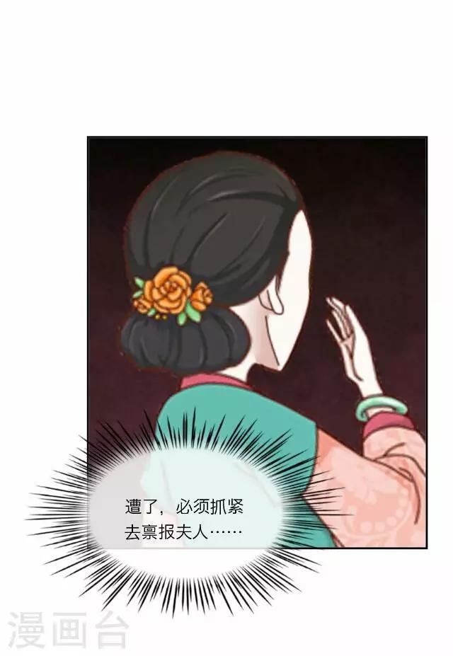 第22话 护短-第22话