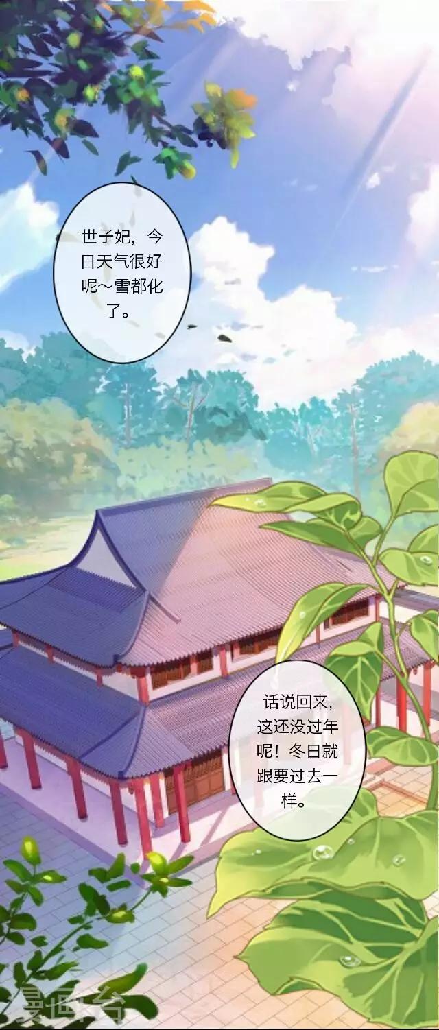 第24话 绝食-第24话