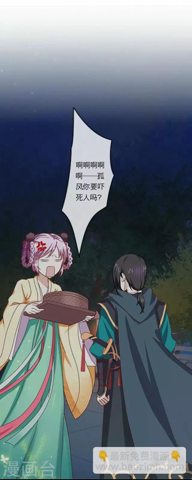 第26话 隐瞒(1/2)-第26话