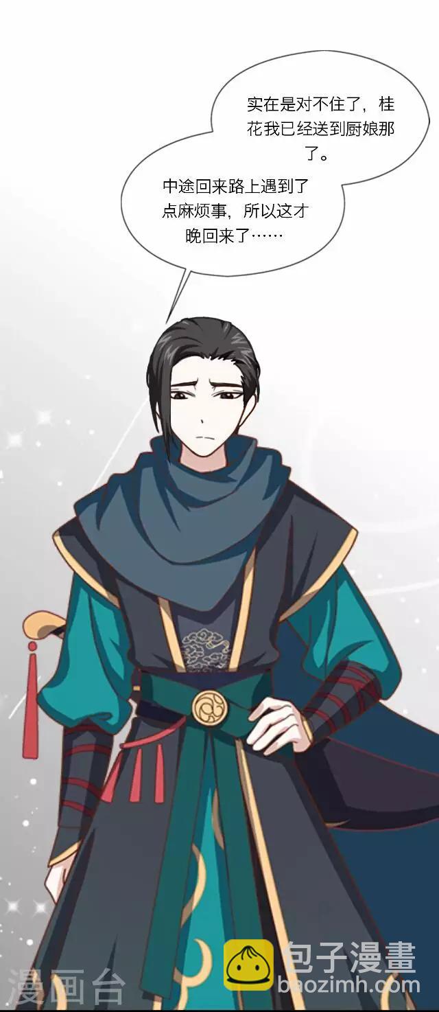 第26话 隐瞒(1/2)-第26话