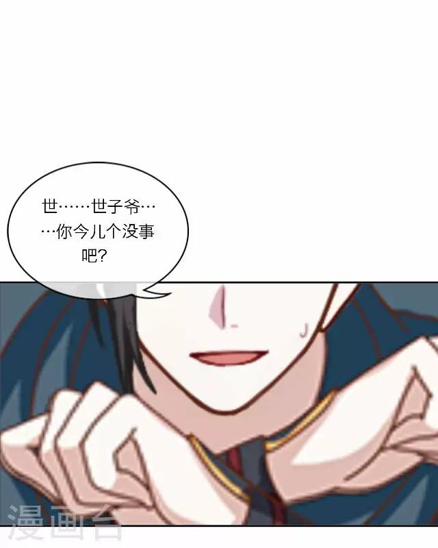 第26话 隐瞒(1/2)-第26话