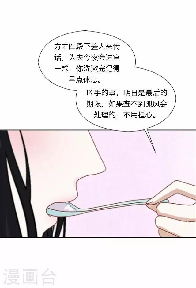 第26话 隐瞒(1/2)-第26话