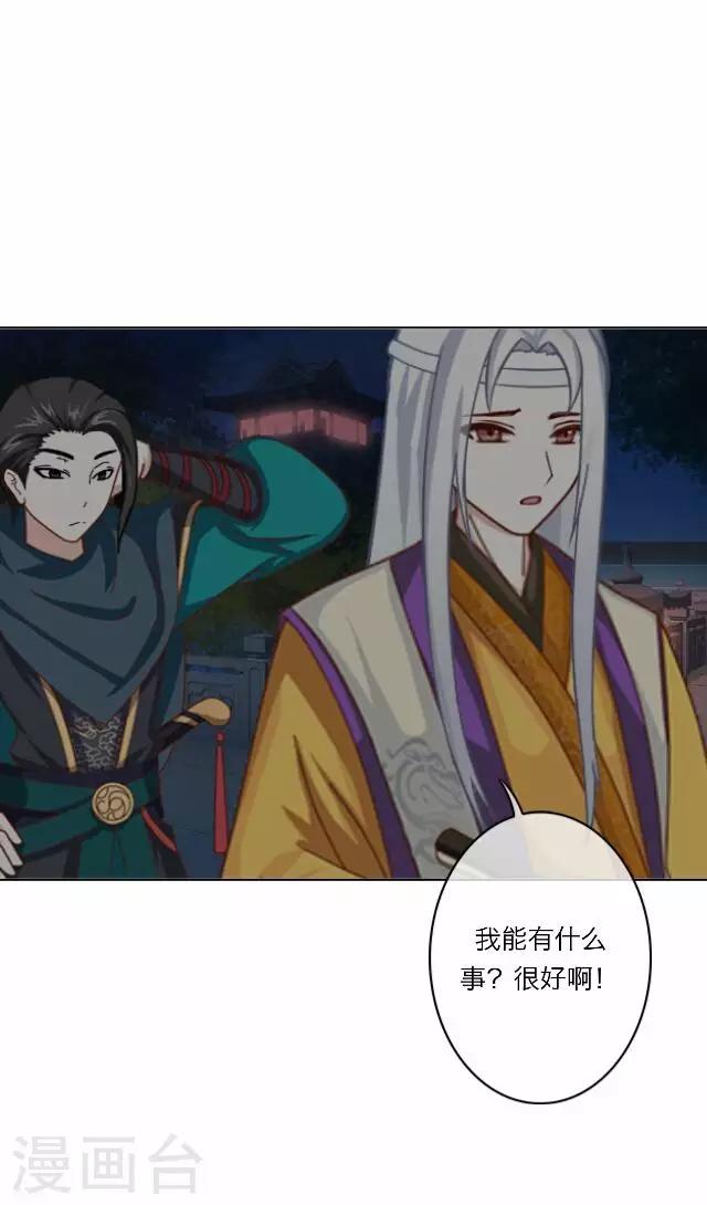 第26话 隐瞒(1/2)-第26话