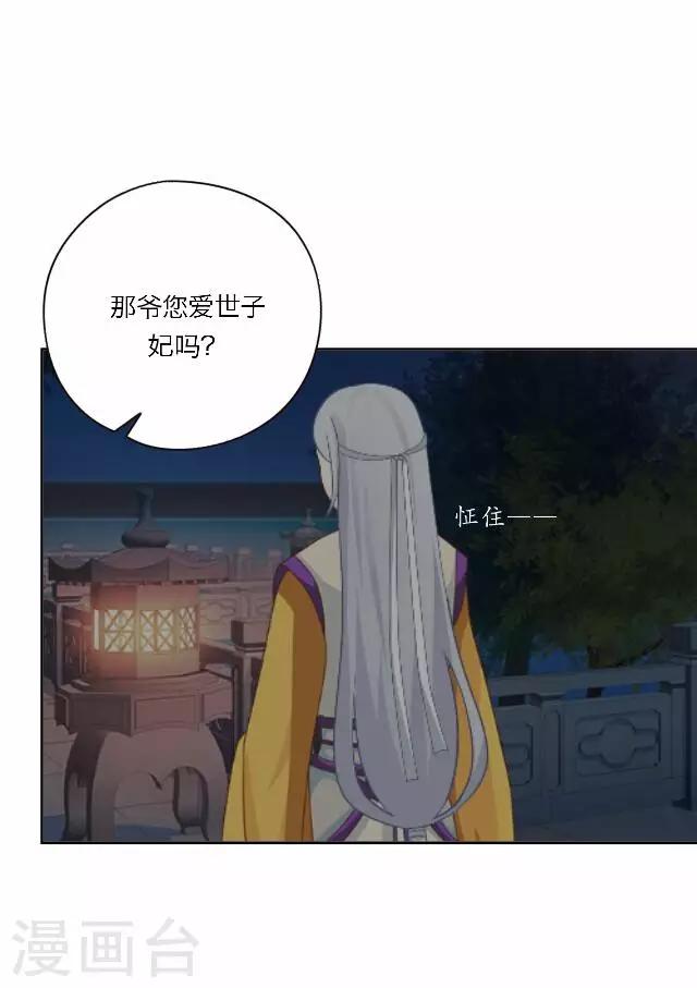 第26话 隐瞒(1/2)-第26话