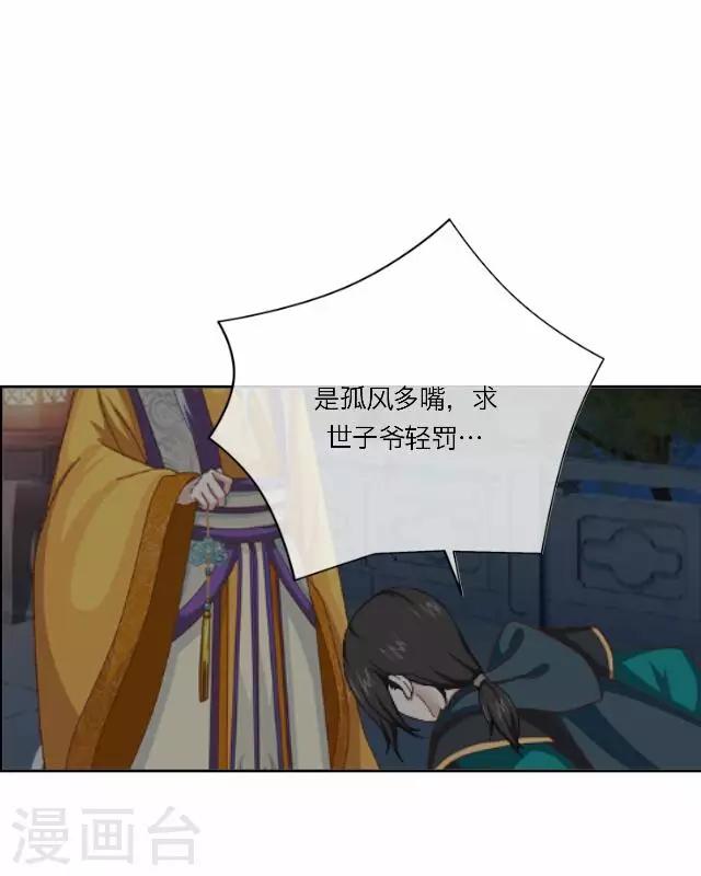 第26话 隐瞒(1/2)-第26话