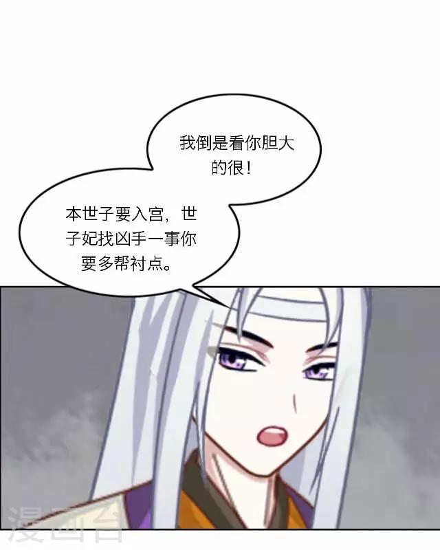 第26话 隐瞒(1/2)-第26话