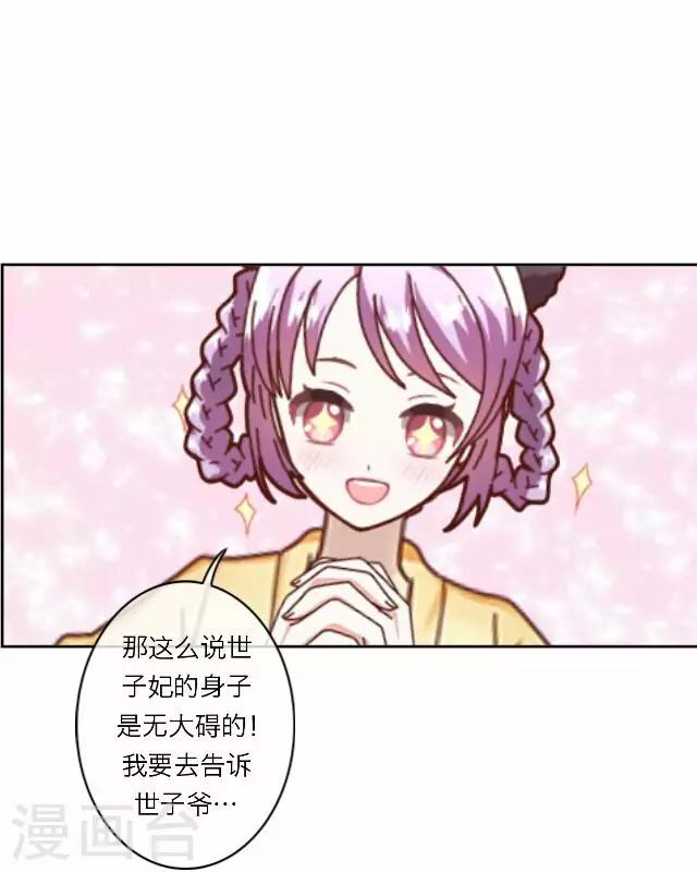 第26话 隐瞒(1/2)-第26话