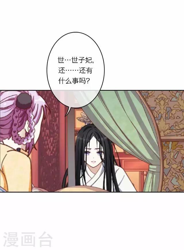 第26话 隐瞒(1/2)-第26话