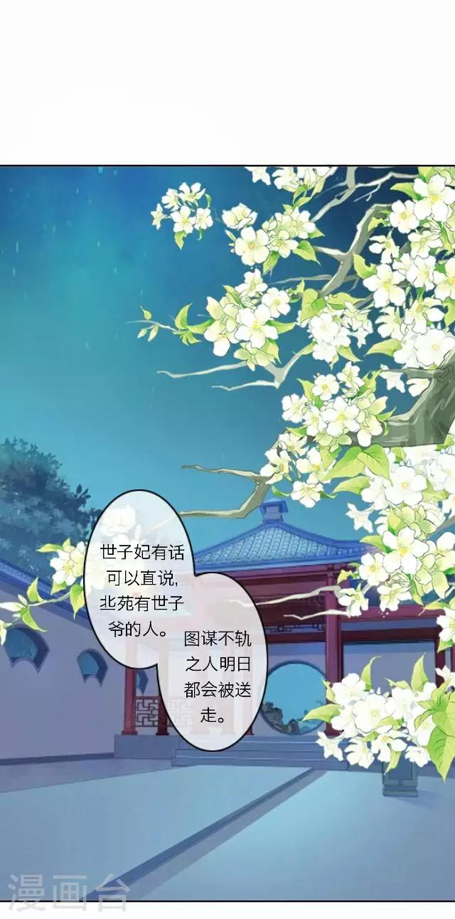 第26话 隐瞒(1/2)-第26话