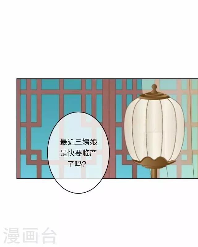 第26话 隐瞒(1/2)-第26话