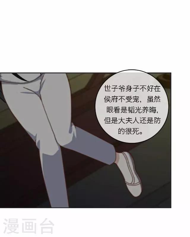 第26话 隐瞒(1/2)-第26话