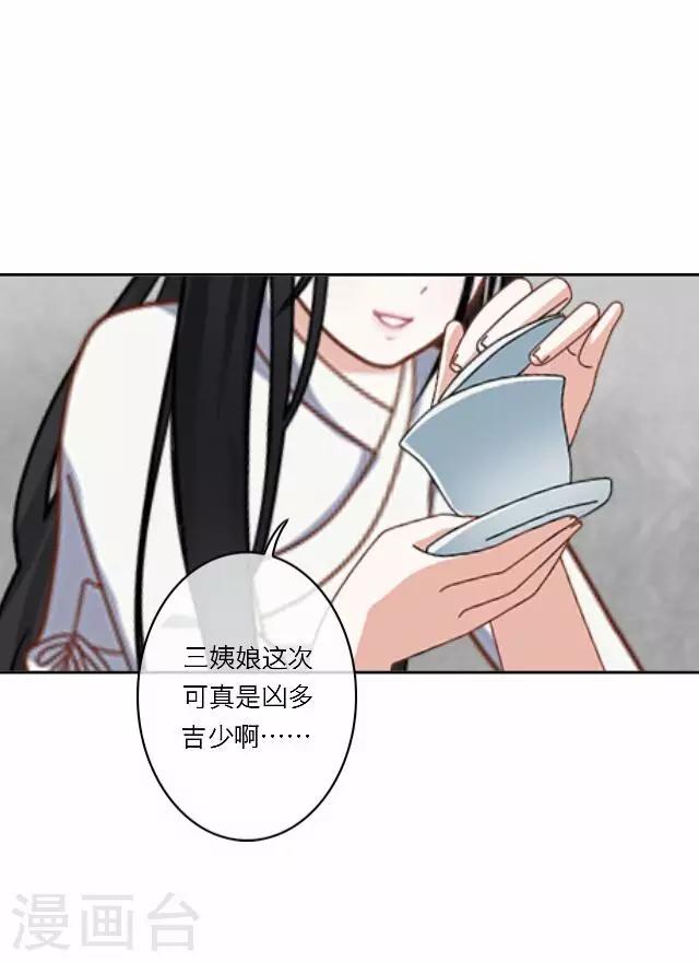 第26话 隐瞒(1/2)-第26话