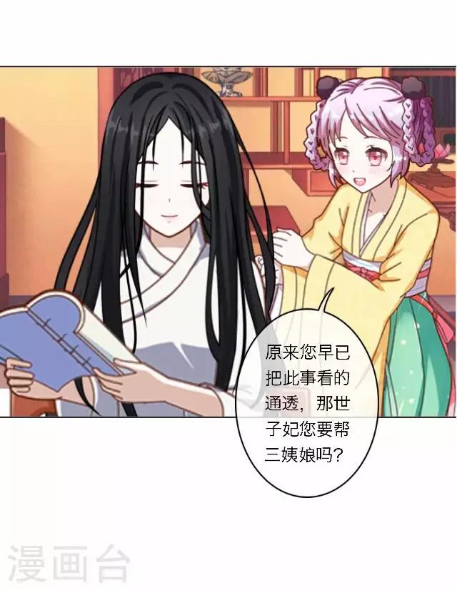 第26话 隐瞒(1/2)-第26话