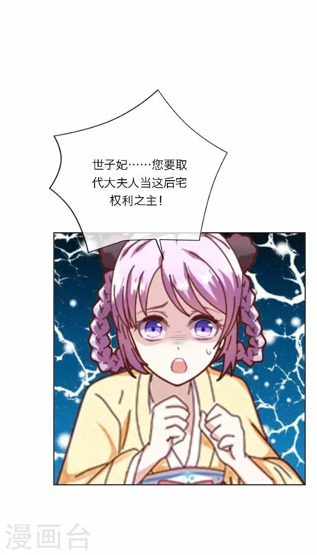 第26话 隐瞒(1/2)-第26话