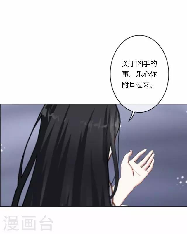 第26话 隐瞒(1/2)-第26话