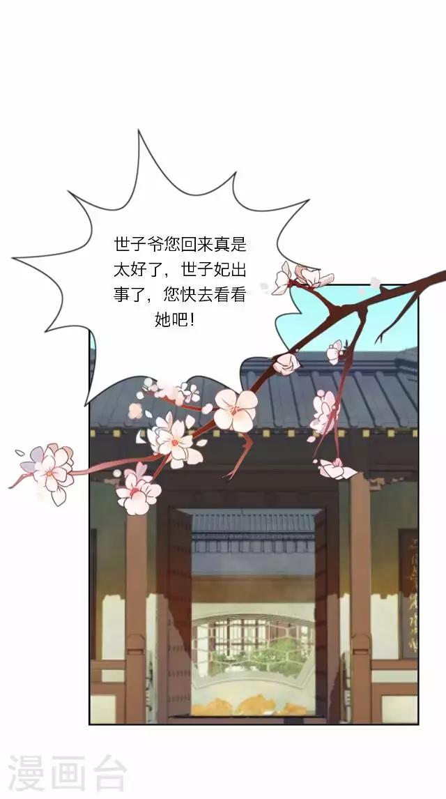 第30话 欢喜(1/2)-第30话