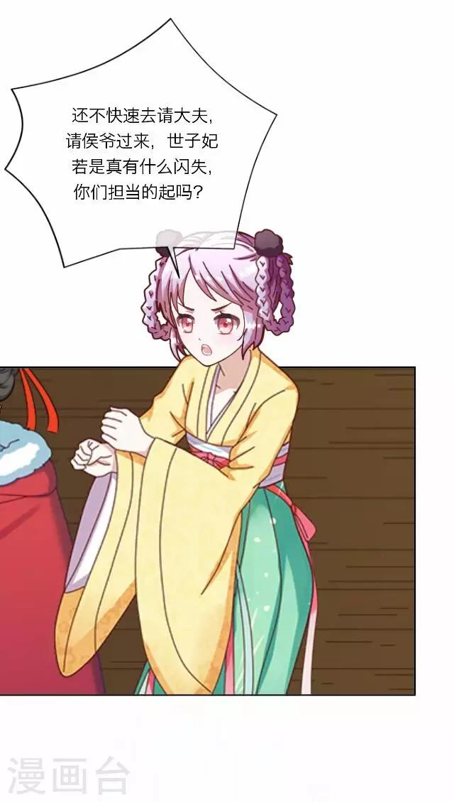 第30话 欢喜(1/2)-第30话