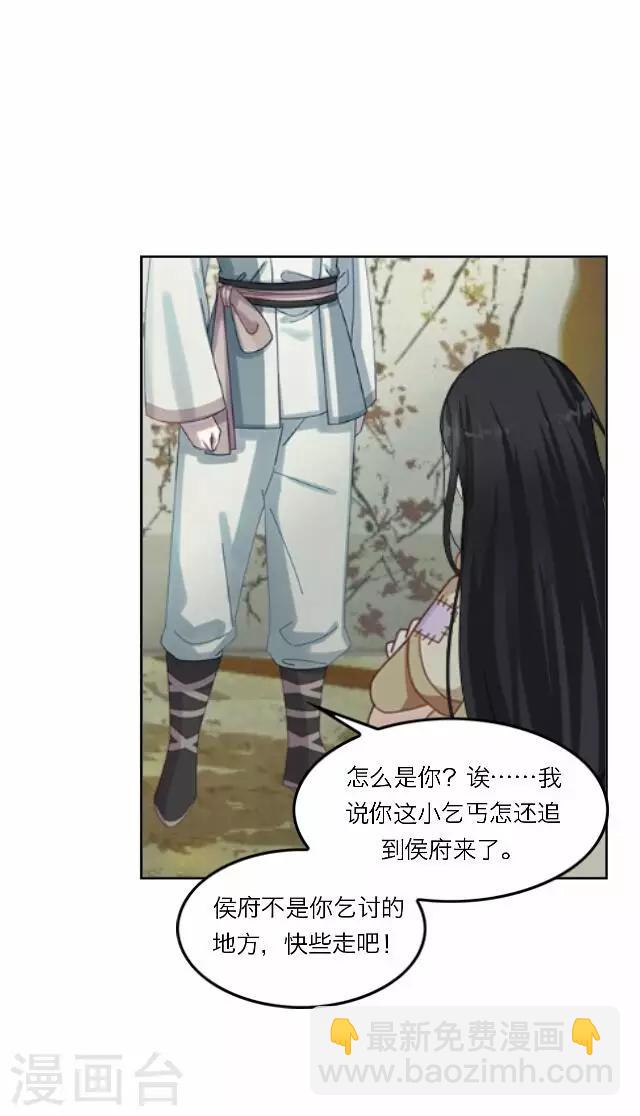 第30话 欢喜(1/2)-第30话