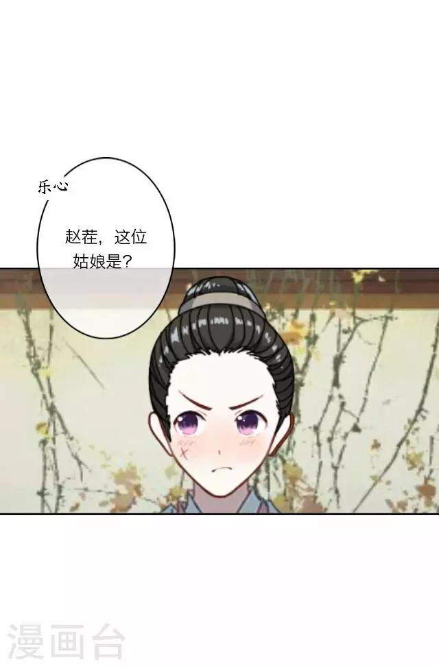 第30话 欢喜(1/2)-第30话