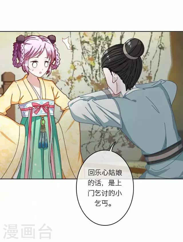 第30话 欢喜(1/2)-第30话