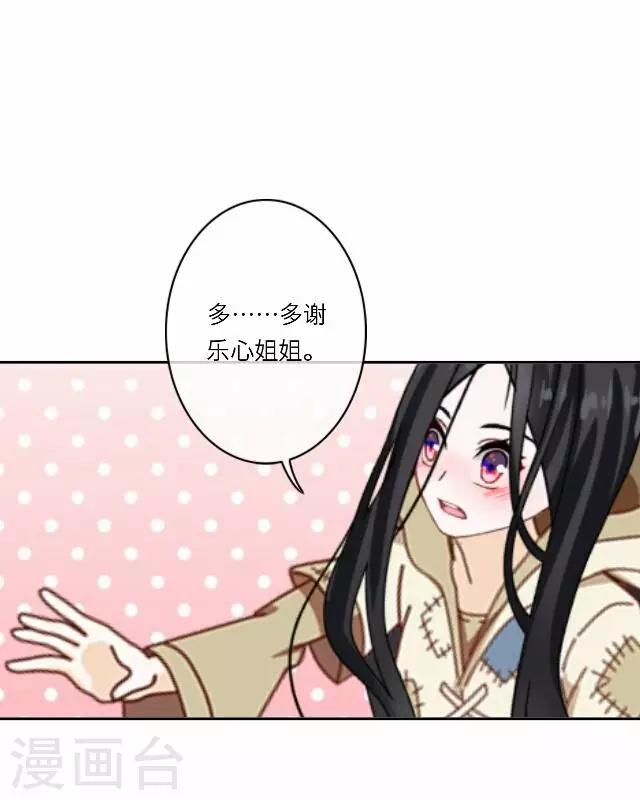 第30话 欢喜(1/2)-第30话