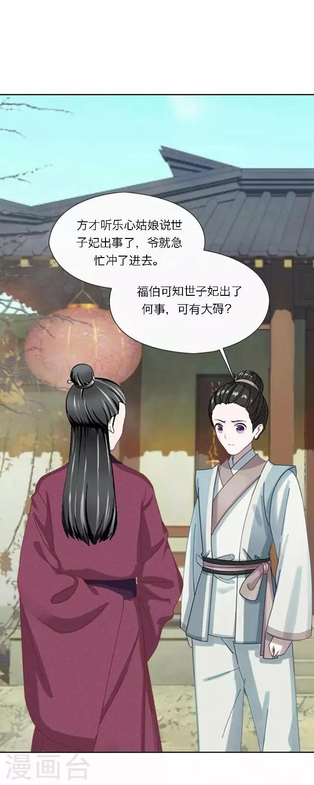 第30话 欢喜(1/2)-第30话