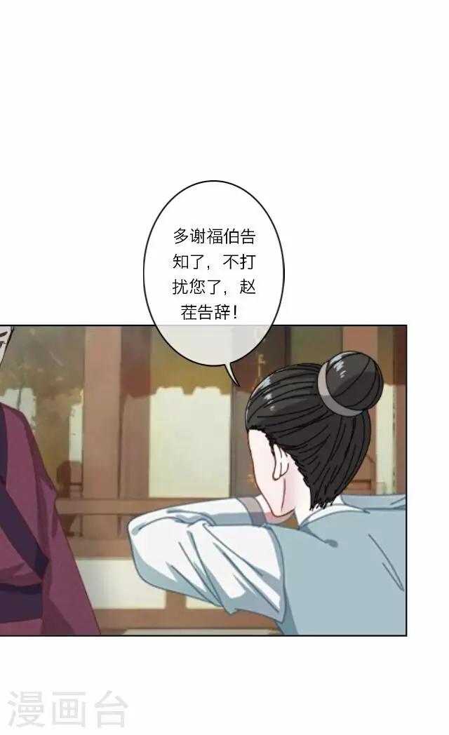 第30话 欢喜(1/2)-第30话