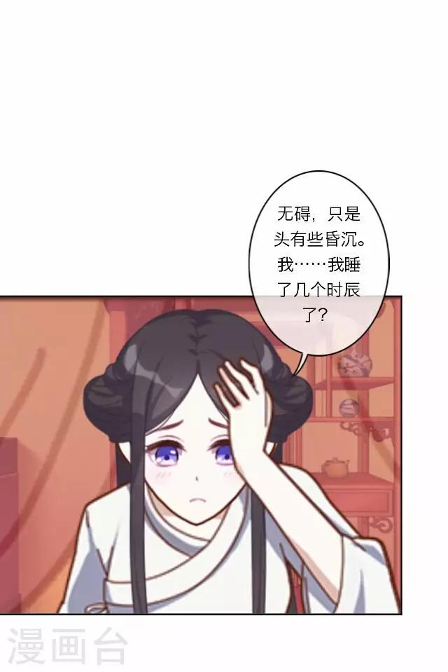 第30话 欢喜(1/2)-第30话