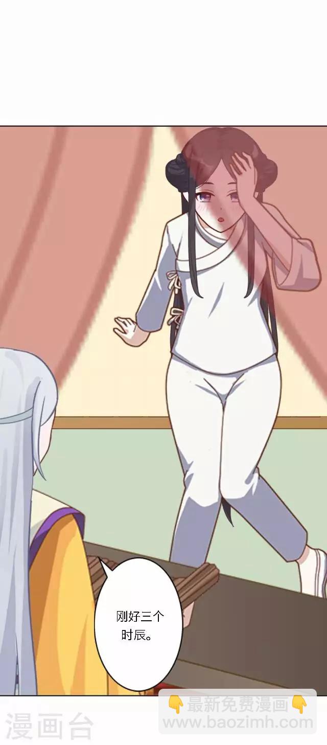 第30话 欢喜(1/2)-第30话