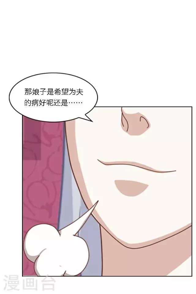 第30话 欢喜(1/2)-第30话