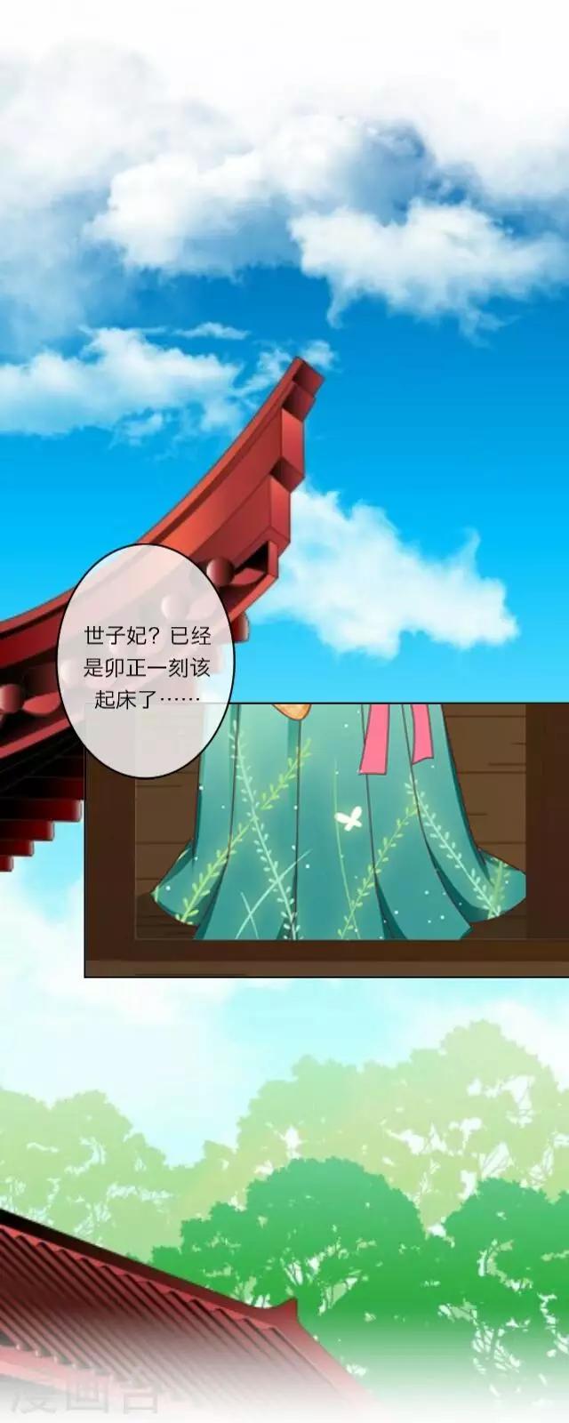 第4话 被罚(1/2)-第4话