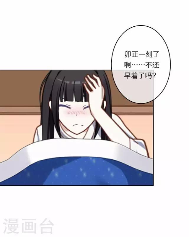 第4话 被罚(1/2)-第4话