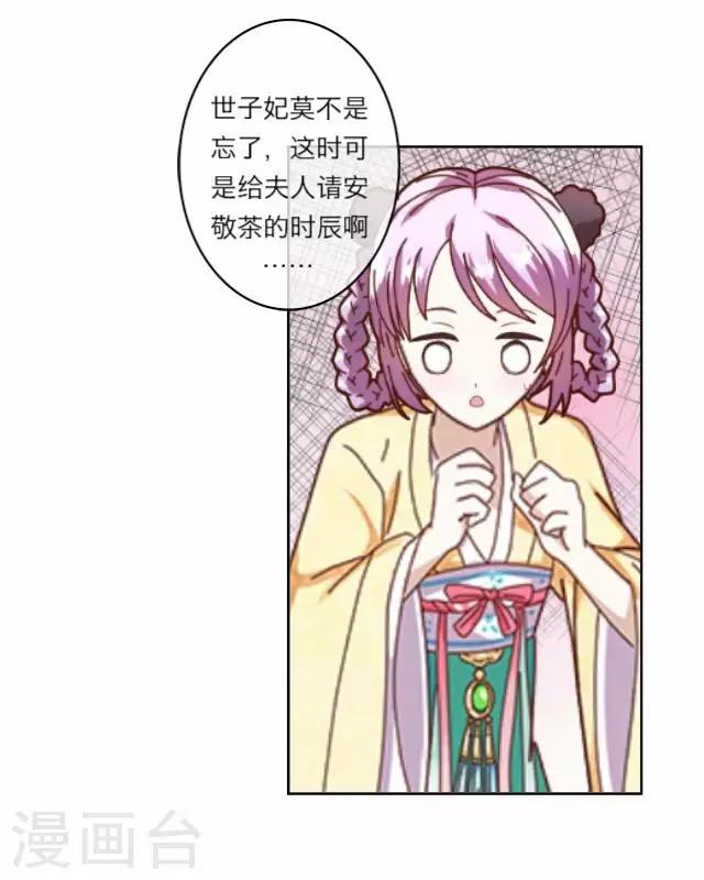 第4话 被罚(1/2)-第4话