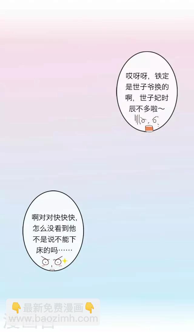 第4话 被罚(1/2)-第4话