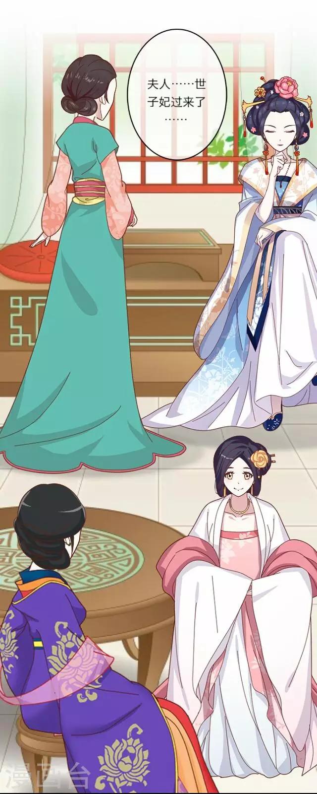 第4话 被罚(1/2)-第4话