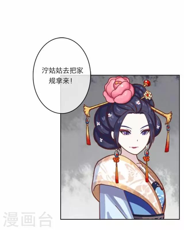 第4话 被罚(1/2)-第4话